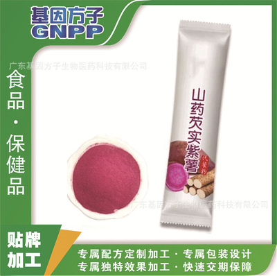 爆款產(chǎn)品山藥芡實紫薯代餐粉oem貼牌|QS標代餐粉代加工